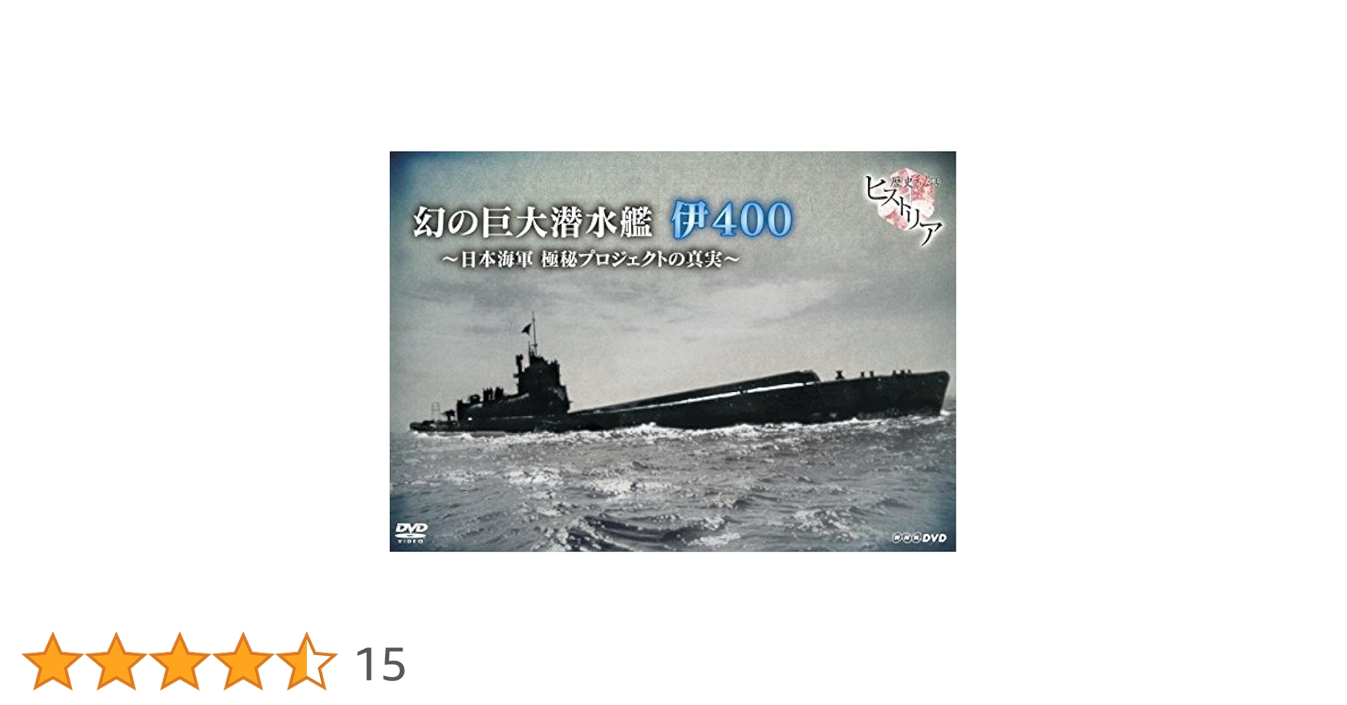 歴史ヒストリアDVD 歴史秘話ヒストリア 戦国武将編 DVD-BOX 全5枚